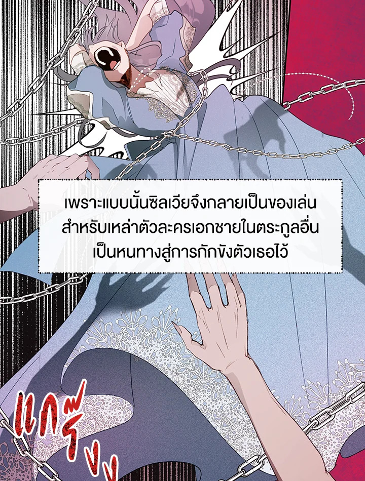 The Way to Protect the Female Lead’s Older Brother 22 12